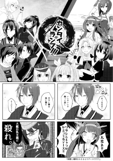 カンタイランブ!! [Loving×Loving] | DLsite がるまに