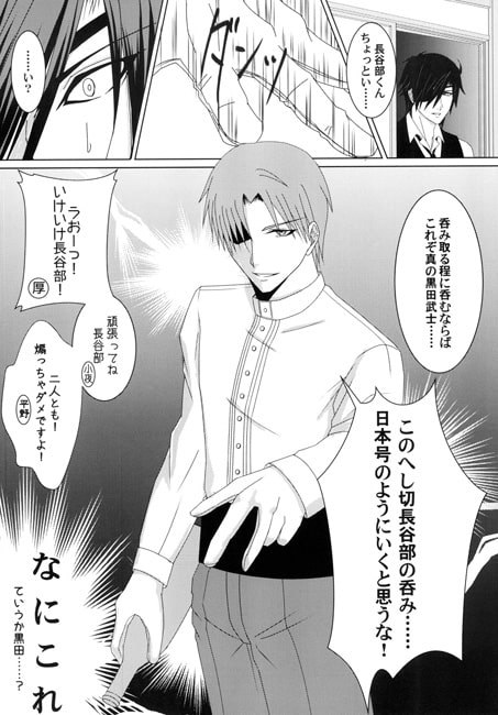 君と僕と酒と。 [MotheR Port] | DLsite がるまに