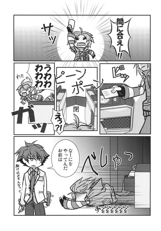 COMPLICATED [PARANOIA] | DLsite がるまに
