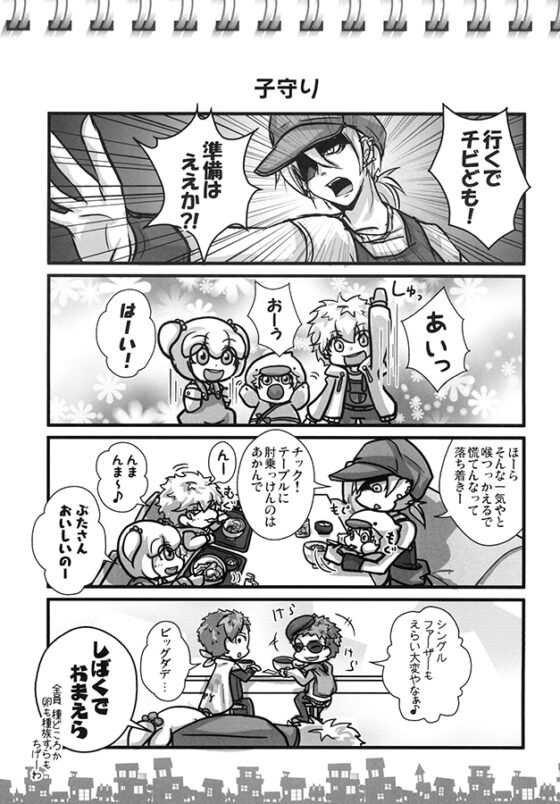 Juicy [PARANOIA] | DLsite がるまに