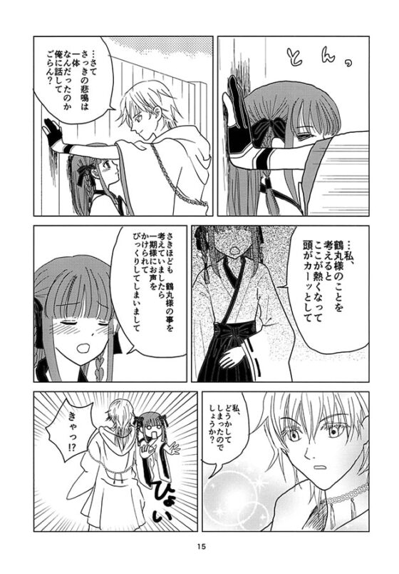 想い雲 [めもぱれ] | DLsite がるまに