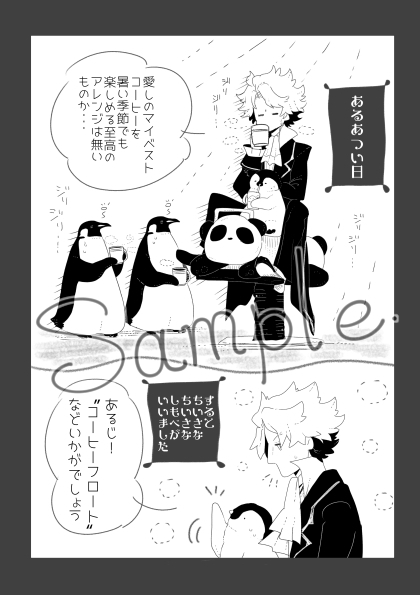 have a coffee break [クズもち] | DLsite がるまに