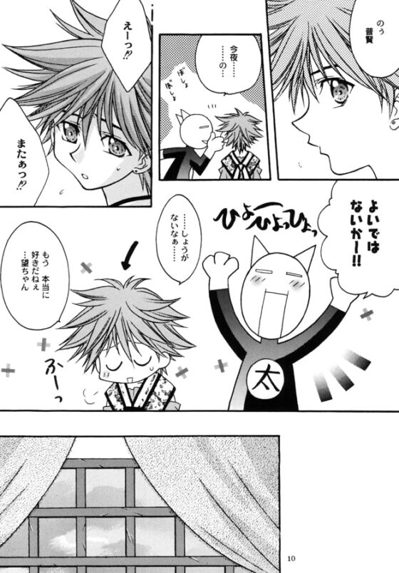 TO BE [椎野屋] | DLsite がるまに