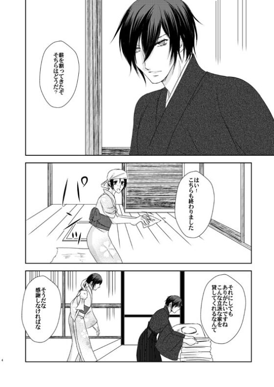君と、ずっと [Bee] | DLsite がるまに
