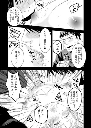 DESIRE [年がら年中] | DLsite がるまに