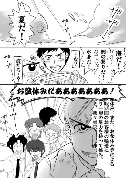 お富さん。の巻 [ワノー堂] | DLsite がるまに