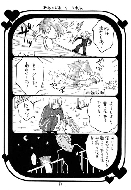 あれくしあ [AREA 410] | DLsite がるまに