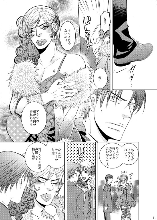 同伴出勤 [999] | DLsite がるまに