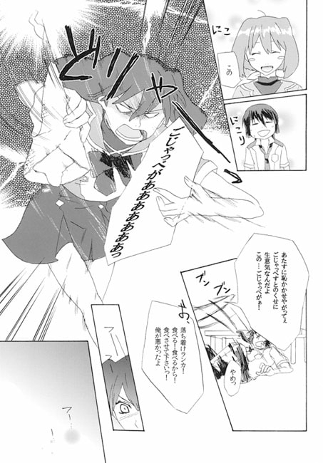 俺の彼女はモンスター [空豆ポルカ] | DLsite がるまに