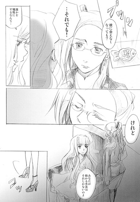 uninstall [R-2nd] | DLsite がるまに