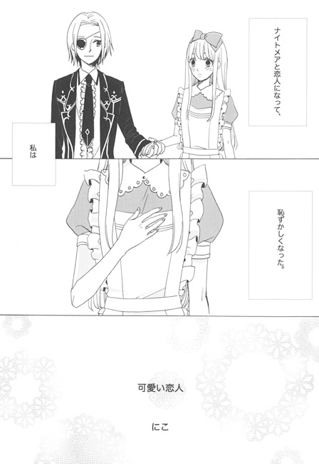 CLOVER LOVE [twilight] | DLsite がるまに