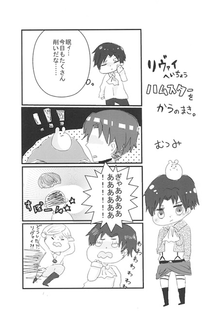 巨人出ないジャン!? [Dust] | DLsite がるまに