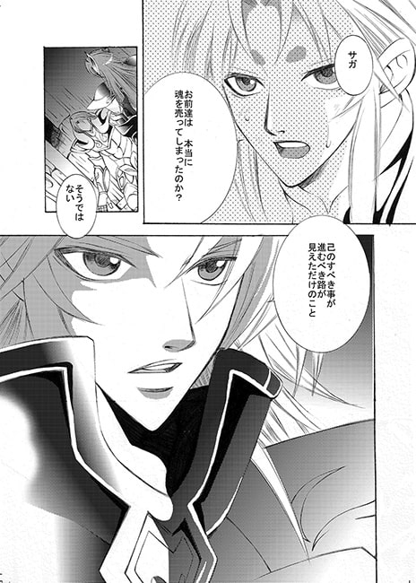 Angels from Hades. [妄想大爆発] | DLsite がるまに
