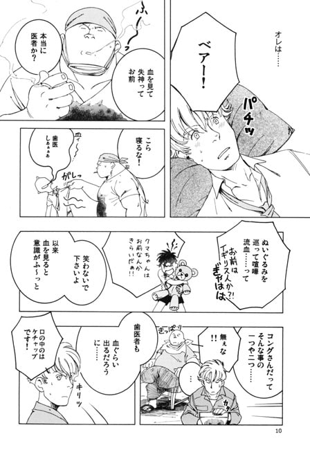 戦場のチャーリー・ベアー [SWeeTS] | DLsite がるまに