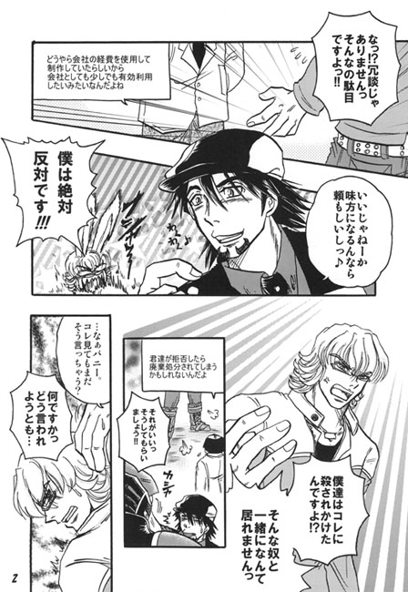 Double=Dealing [No-Next] | DLsite がるまに