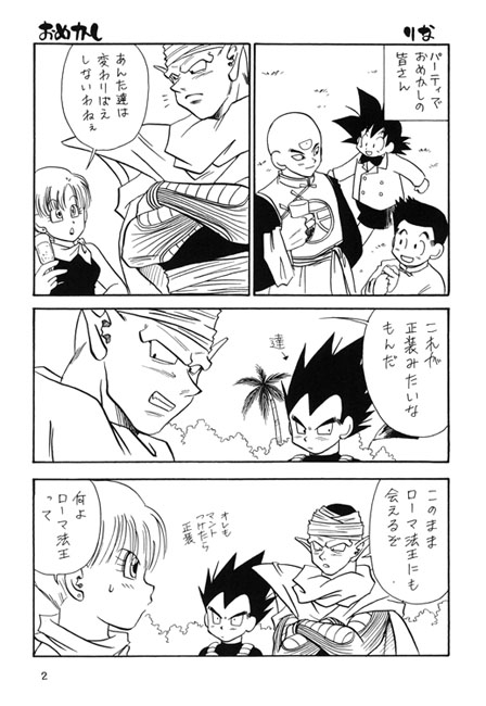 God Father [No-Next] | DLsite がるまに