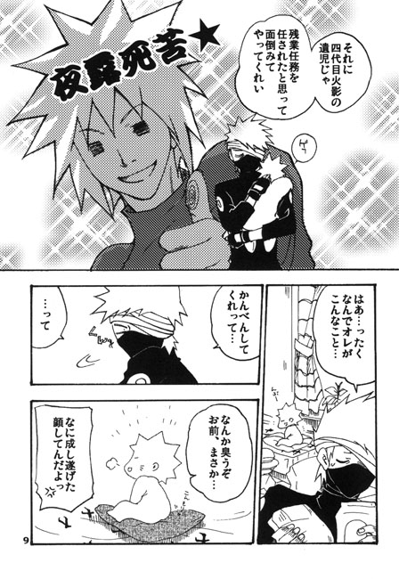 グレナデンシロップ [味噌工房] | DLsite がるまに