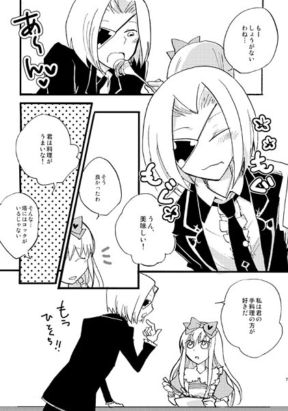 デリシャス! [駒鳥] | DLsite がるまに