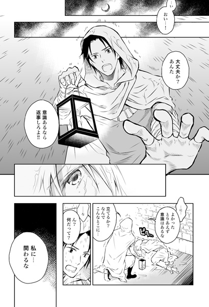 永遠に続け 1 [Paper Stage] | DLsite がるまに