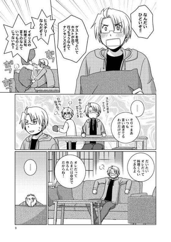 ジェイミー・ゲーム [ひだりや] | DLsite がるまに
