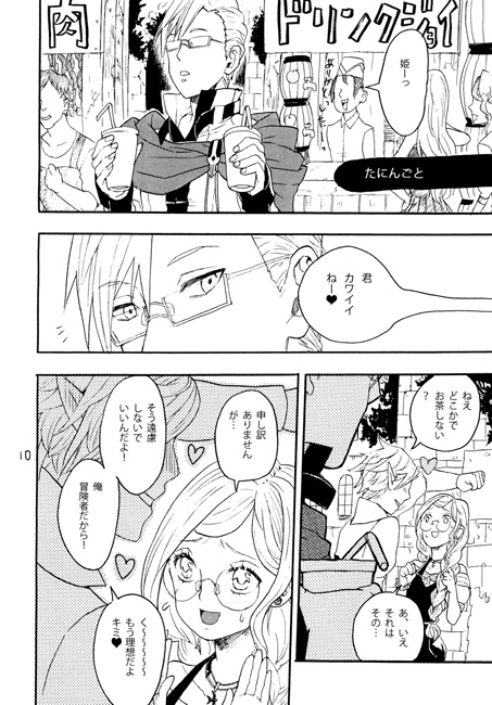 サマー タイム デート [mistworld.] | DLsite がるまに