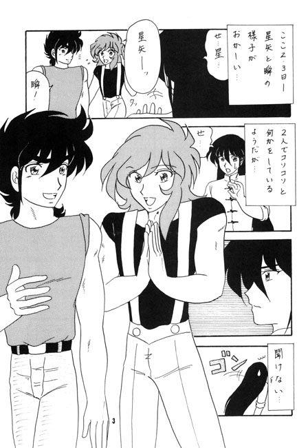 白き流星 [なりゆきだぁ！] | DLsite がるまに