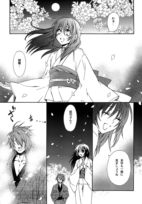 恋を、している。 [HAL] | DLsite がるまに