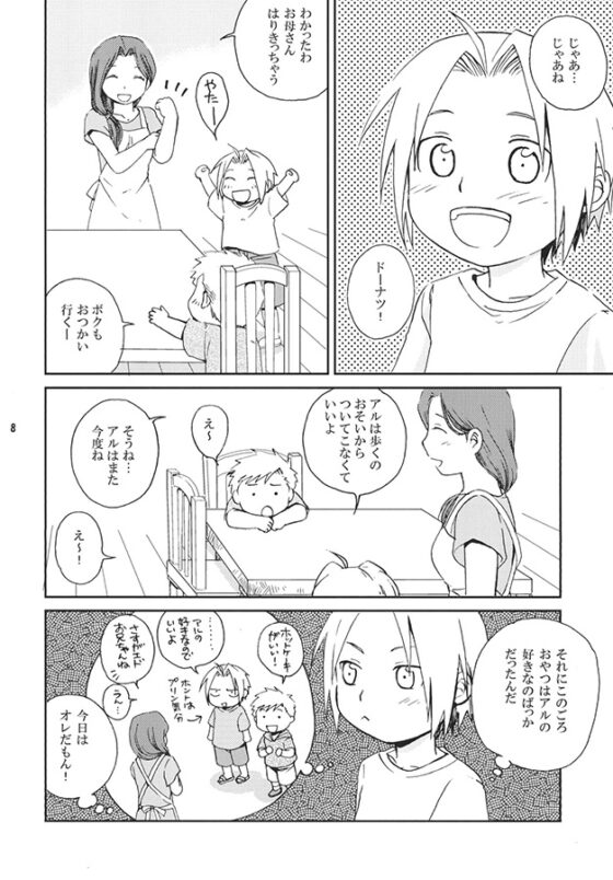 はれの日 [きんいろまめ] | DLsite がるまに