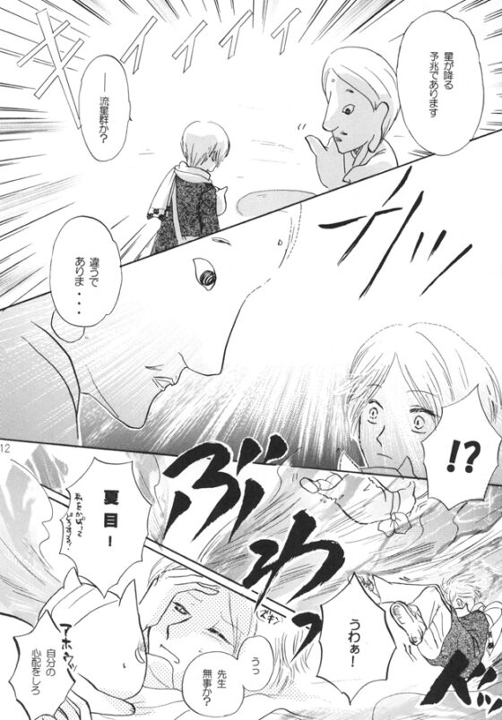 緋の砂 [雪蛍] | DLsite がるまに