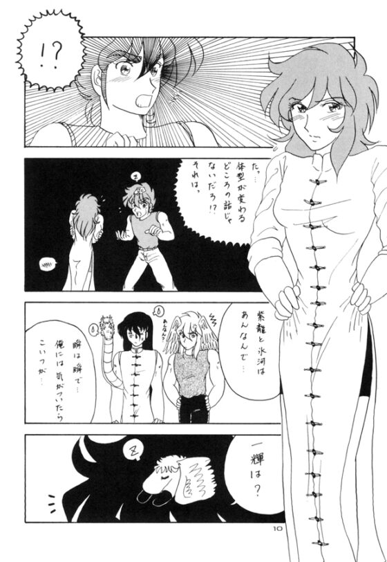 冰-ひょう- [なりゆきだぁ！] | DLsite がるまに