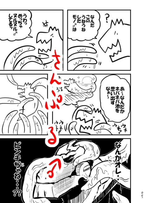 グリミィ危機一発ッ♂ [クズもち] | DLsite がるまに