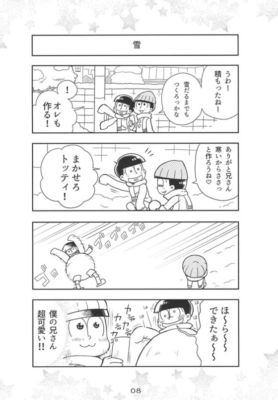 末松日和 [ばに天屋] | DLsite がるまに