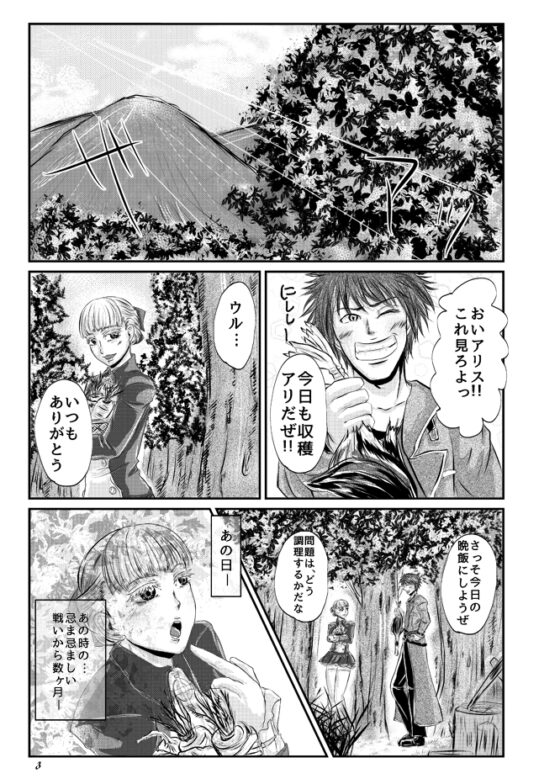 Another Future [mtm] | DLsite がるまに