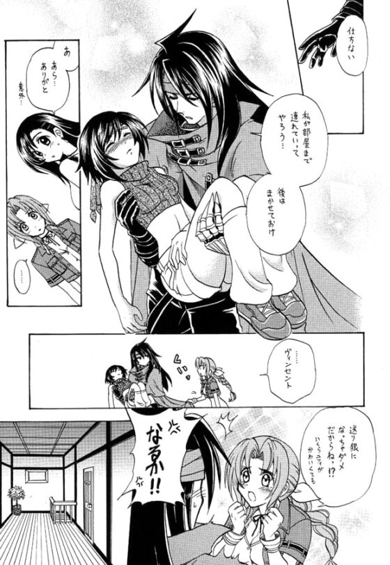 荊 [花緋色] | DLsite がるまに