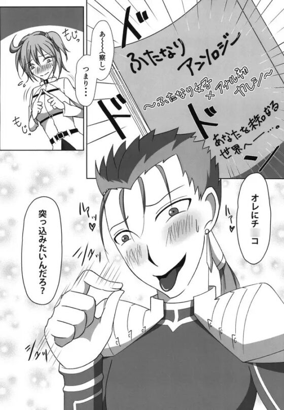 オレに任せな [くろたま] | DLsite がるまに
