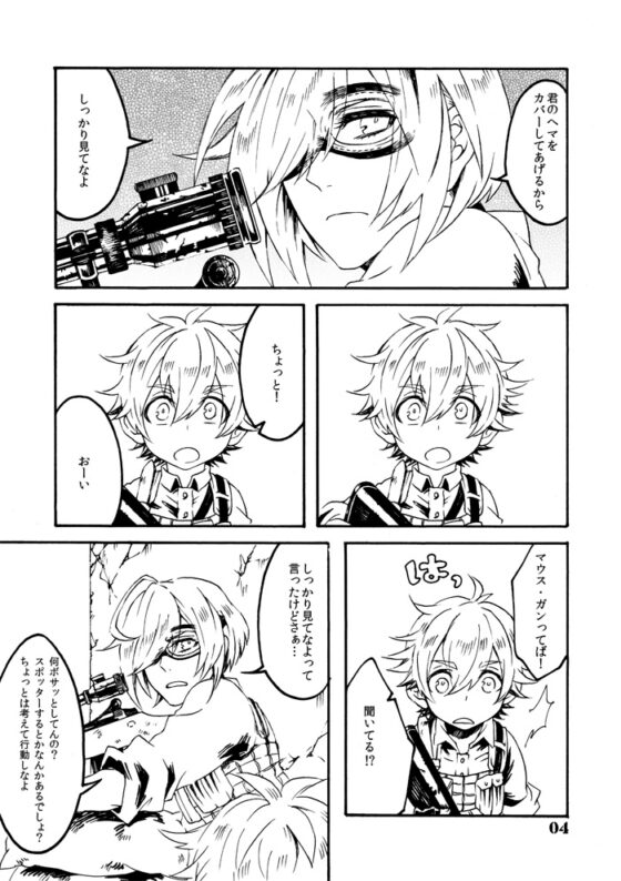 Jam Jam Jam!#06 [Jam Jam Jam!] | DLsite がるまに