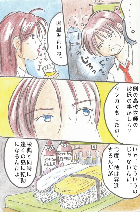 「楽しき日曜日2」～悩み多き月曜日 [三田屋勃痴堂] | DLsite がるまに