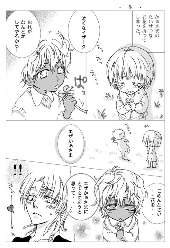 たいせつ [AREA 410] | DLsite がるまに