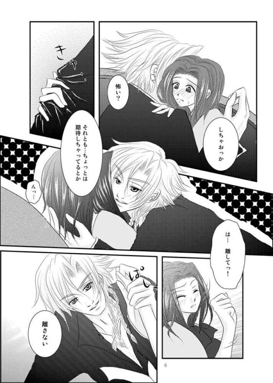 純情コンプレックス [g.k.p.] | DLsite がるまに