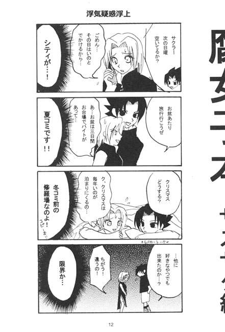 ふじょしぼん [琉金王国] | DLsite がるまに