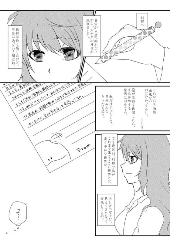 Always love you [B.U] | DLsite がるまに