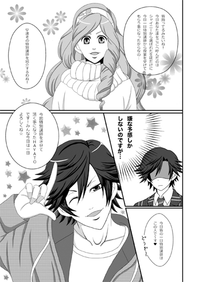 ボク達のプリンセス♪ [風姿花伝] | DLsite がるまに