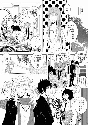 Goin'On [ゑび天] | DLsite がるまに