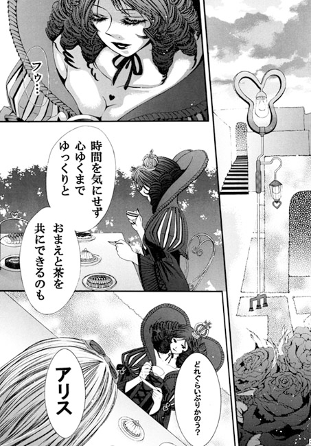 夢魔様のお気に入り2 [鏡の国] | DLsite がるまに