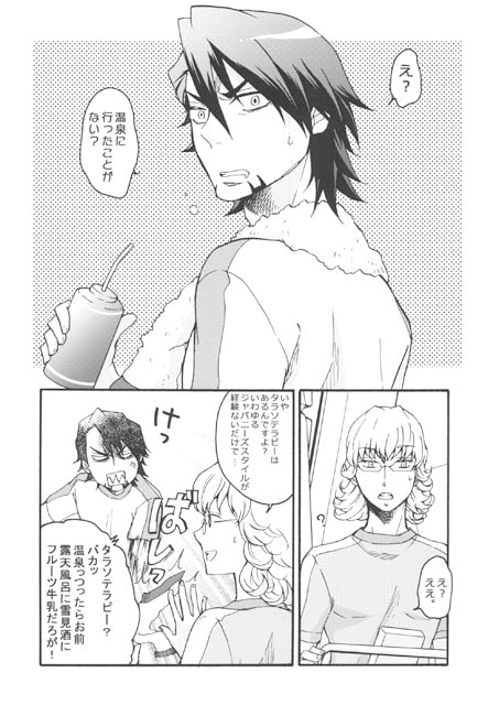 ゆるゆる英雄譚 [朝日堂] | DLsite がるまに