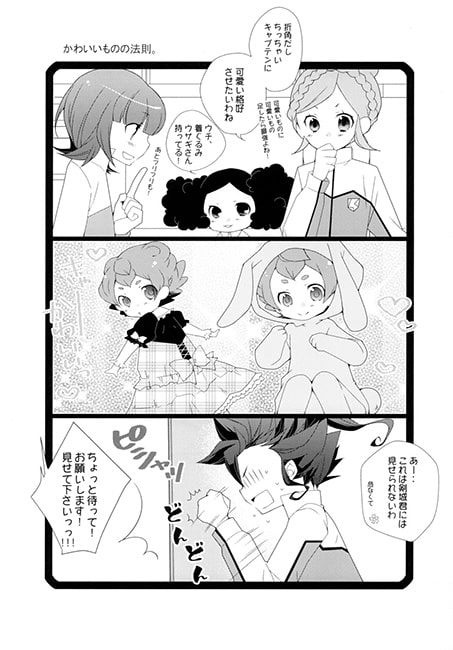 こどもてんまがなかまになりました。 [07STAR] | DLsite がるまに