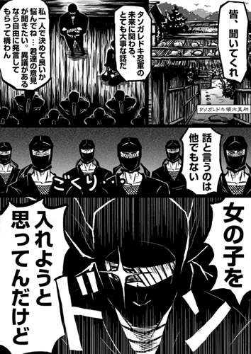 照代inタソガレ●キ [ぼんじょるの!] | DLsite がるまに