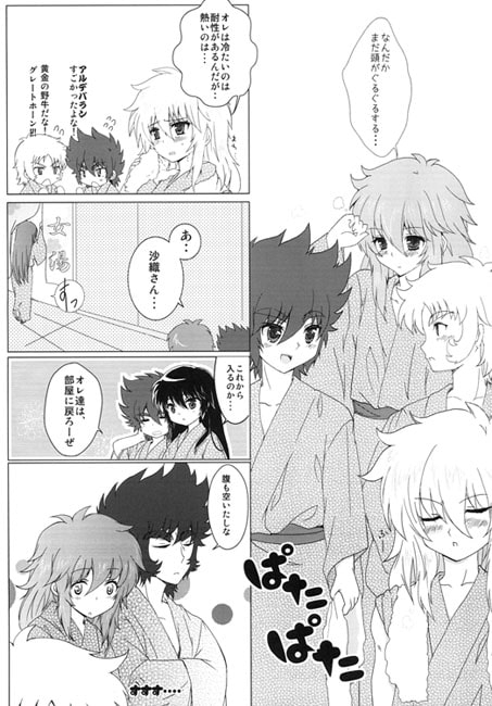 ジャブジャブッ　ブロンズ☆セイント　後半戦ッッ! [はみだしきゅうり] | DLsite がるまに
