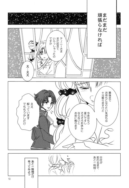 Princess Dream [のぶざるくらぶ] | DLsite がるまに