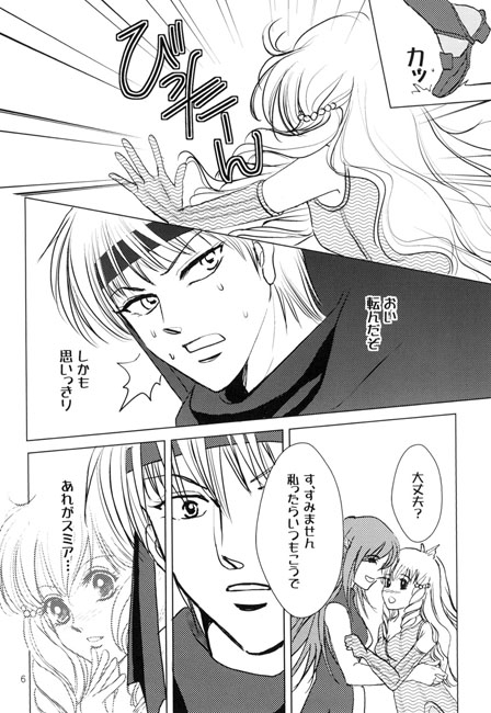 フラワー＆ハニィ [のぶざるくらぶ] | DLsite がるまに